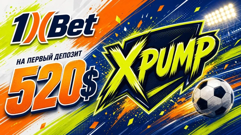 Какой промокод 1xbet работает сегодня и как его активировать при регистрации